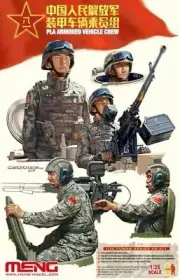 Meng Models HS11 1/35 PLA Armored Vehicle Crew Figure Set (5)