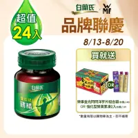 在飛比找momo購物網優惠-【白蘭氏】雙認證雞精70g*6入*4盒 共24入 劉冠廷代言