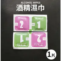 在飛比找PChome24h購物優惠-【酒精濕巾 20入】磨砂條 雙面指甲挫 磨棒 指甲搓 雙面果