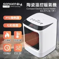 在飛比找ihergo愛合購優惠-免運!【SONGEN】松井陶瓷溫控暖氣機/電暖器 130x1