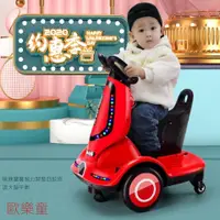 在飛比找蝦皮商城精選優惠-【EnjoyLife】兒童電動車平衡車寶寶轉轉車小孩玩具車四