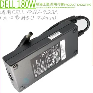 DELL 180W 充電器適用 戴爾 19.5V 9.32A DW5G3 74X5J JVF3V Z3171 Z3280 Z3620 Z1810 Z3760 Z3770 WW4XY Y044M