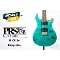 在飛比找蝦皮購物優惠-現貨 PRS SE CE24 Turquoise 電吉他 田