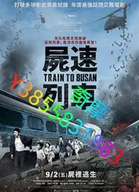 在飛比找Yahoo!奇摩拍賣優惠-DVD 專賣店 釜山行/屍速列車/屍殺列車/Train to