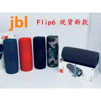 在飛比找蝦皮購物優惠-全新未拆封 保固一年適用於 JBL FLIP6藍芽音箱 高端