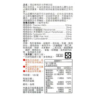 人生製藥 渡邊 Watanabe 渡邊維他命B群糖衣錠 120顆/盒 B群 公司貨【立赫藥局】