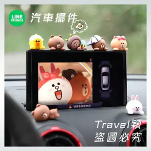 LINE FRIENDS 汽車擺件 中控台裝飾品 車內裝飾 布朗熊 兔兔 莎莉雞