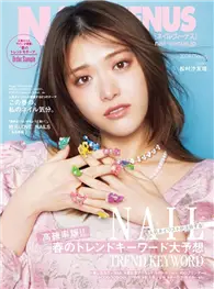 在飛比找TAAZE讀冊生活優惠-炫麗指甲彩繪玩美手冊2024春號：NAIL TREND KE