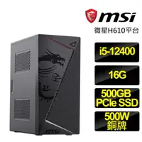 在飛比找蝦皮購物優惠-[客訂]微星平台 INTEL I5-12400 16G記憶體