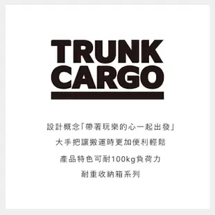 【日本 RISU】TRUNK CARGO 二代可堆疊多功能耐重收納箱50L (6.6折)