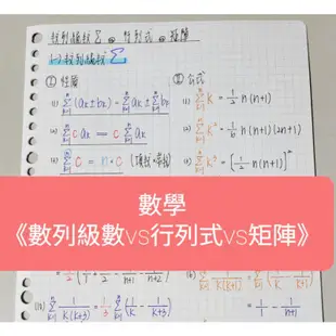 ■ 高中學測、指考 |   高偉數學筆記 （高偉 + 得勝者講義 + 自己重點總整理 ） #學測、指考數學筆記