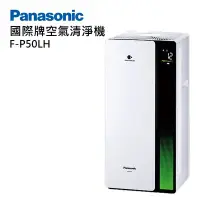 在飛比找Yahoo!奇摩拍賣優惠-【國際牌Panasonic】nanoe奈米空氣清淨機 F-P