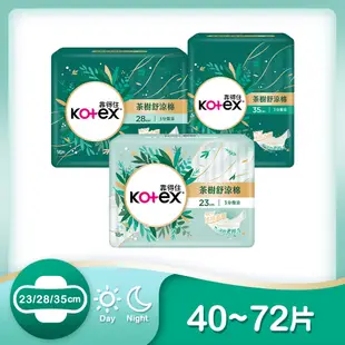 靠得住 Kotex 茶樹舒涼棉(涼感衛生棉) 23cm/28cm/35cm