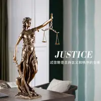 在飛比找蝦皮商城精選優惠-仿銅女神忒彌斯雕塑雕像律師辦公室司法公平公正正義法律天平擺件