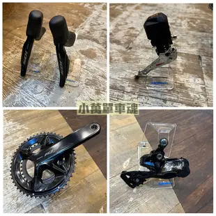 【小萬】全新盒裝 SHIMANO 105 Di2 R7170 電子變速 油壓碟煞 公司貨 R7100 11/34 Di2