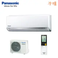 在飛比找QKSHOPPING優惠-Panasonic國際牌 CS-RX22JA2/CU-RX2