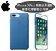 【$299免運】【原廠皮套】Apple iPhone 7 Plus【5.5吋】原廠皮革護套-冰海藍色【遠傳、全虹代理公司貨】iPhone 7+
