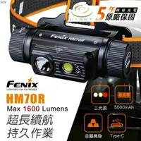 在飛比找樂天市場購物網優惠-【錸特光電】FENIX HM70R 1600流明 直充頭燈 