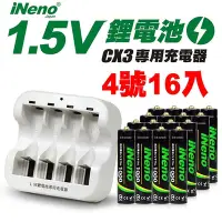 在飛比找Yahoo奇摩購物中心優惠-【日本iNeno】4號/AAA恆壓可充式 1.5V鋰電池 1