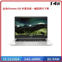 在飛比找樂天市場購物網優惠-HP Pro c640 G2 4V7Y9PA Chromeb