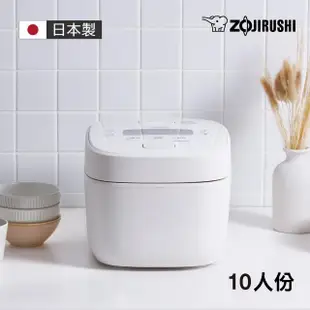 【ZOJIRUSHI 象印】MOMO專售*10人份*日本製IH豪熱沸騰微電腦電子鍋(NW-QMF18MM)