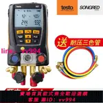 德圖TESTO557/570電子歧管儀 電子冷媒壓力表 空調壓力表數字加氟