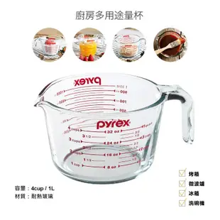 【美國康寧 Pyrex 】 單耳量杯1000ml (5.4折)