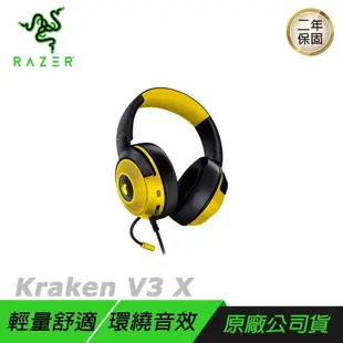 RAZER 雷蛇 Kraken V3 X Pokemon 寶可夢 北海巨妖V3 耳罩式耳機 電競耳機