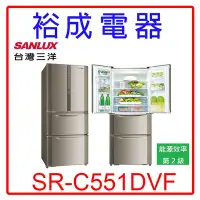 在飛比找Yahoo!奇摩拍賣優惠-【裕成電器‧鳳山五甲店面】SANYO三洋變頻551L下冷凍四