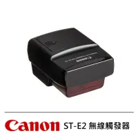 在飛比找momo購物網優惠-【Canon】ST-E2 無線觸發器