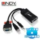 LINDY 林帝 38183 VGA+音源 轉 HDMI 1080P 轉接器