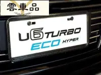 在飛比找Yahoo!奇摩拍賣優惠-carbon 碳纖維 汽車6,7碼通用 車牌框 正 牌框  