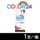 【COLOR24】for HP 3YM19AA（NO.915XL）藍色高容環保墨水匣 (8.8折)