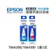原廠盒裝墨水 EPSON 1藍1紅 T664 T664200 T664300 適用 L100 L110 L120 L121 L200 L220 L210 L300 L310 L350 L355 L360 L365 L380 L385