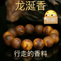 在飛比找Yahoo!奇摩拍賣優惠-龍涎香珠手串手鍊手串佛珠手串