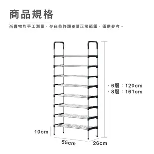 簡易鋼管多層收納鞋架 6層8層 鞋層架 鞋櫃 組合鞋架 DIY鞋架 側邊扶手設計 高腳防潮防霉_HA012