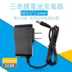 11.1V/12V/12.6V1A/2A鋰電池充電器24V/ 25.2V1A/3A聚合物電池充電器