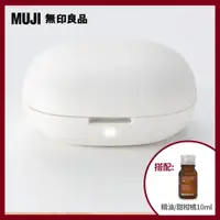 在飛比找PChome24h購物優惠-【MUJI 無印良品】行動無水香氛機(黑色收納袋)+精油/甜