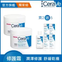 在飛比找博客來優惠-【CeraVe適樂膚】長效潤澤修護霜 340g*2 潤澤修護