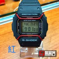 在飛比找蝦皮購物優惠-【驚嚇客】G-SHOCK 通用 防撞框 DW-5600 G-