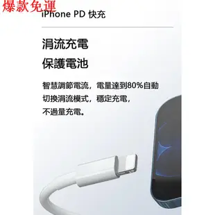 【熱銷爆款】iphone 充電線 蘋果充電線 iphone 快充 iphone pd 原廠 適用12
