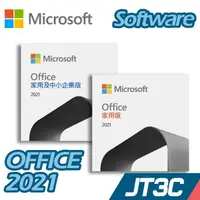 在飛比找蝦皮商城優惠-Microsoft 微軟 Office 2021 家用版 、