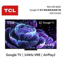 在飛比找蝦皮商城優惠-TCL 55吋 55C835 Mini LED QLED G