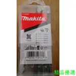 【精品優選◎】牧田MAKITA 四溝水泥鑽頭5PCS組 BOSCH 2-26RE可用