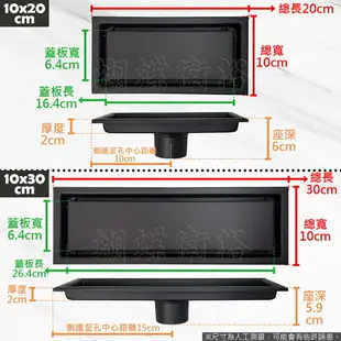 【高質感霧黑 304不鏽鋼ST地排-隱藏式】集水槽.落水頭.不鏽鋼水槽.地板落水頭.10x50.10x60