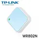 TP-LINK TL-WR802N 300Mbps 無線N微型路由器