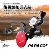 在飛比找Yahoo!奇摩拍賣優惠-台南 破盤王 PAPAGO 760 行車記錄器 專用【黏貼式