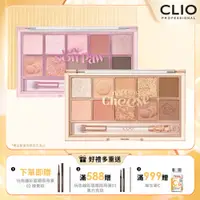 在飛比找PChome24h購物優惠-CLIO珂莉奧 璀璨星沙十色眼影盤 淘氣萌貓版(0.6g*1