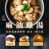 在飛比找momo購物網優惠-【紅杉食品】鮮粹濃麻油雞湯 5入組285G/包(非即食 快速