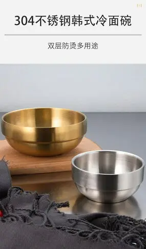 304韓式不銹鋼雙層冷面碗韓國網紅螺絲粉泡面拌飯大湯碗隔熱金色